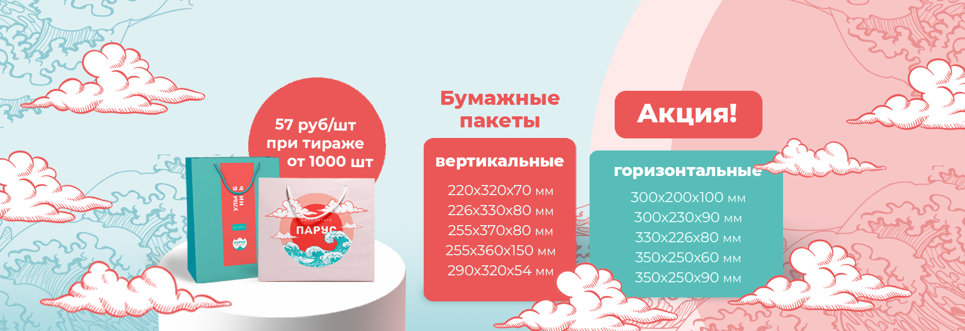 Бумажные пакеты от 57 рублей/шт при тираже от 1000 шт